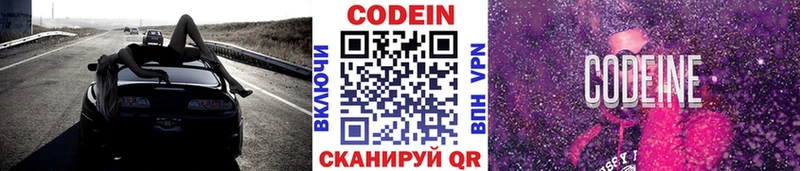 ссылка на мегу   где можно купить   Майский  сайты даркнета официальный сайт  Codein напиток Lean (лин) 